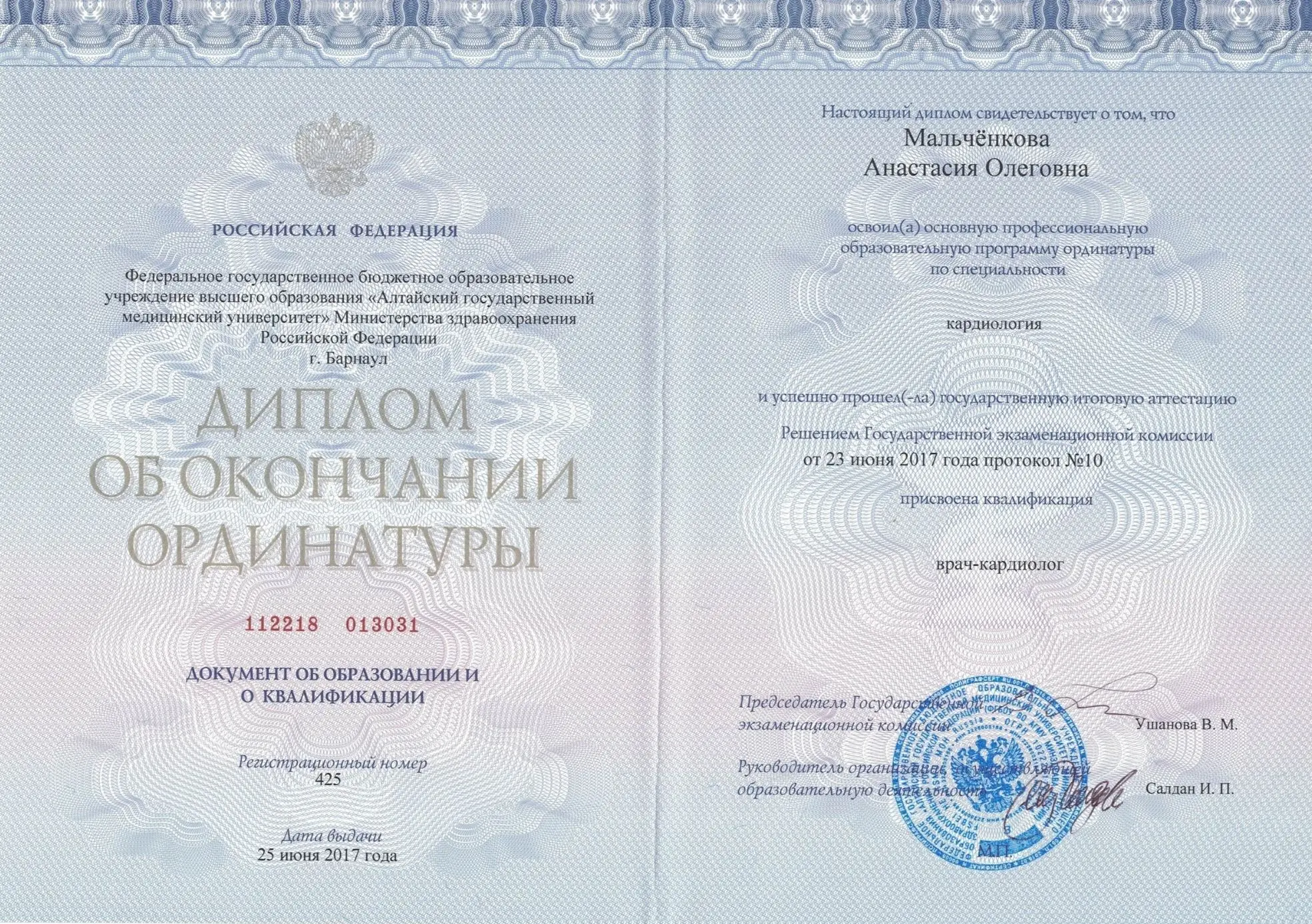 Диплом 3