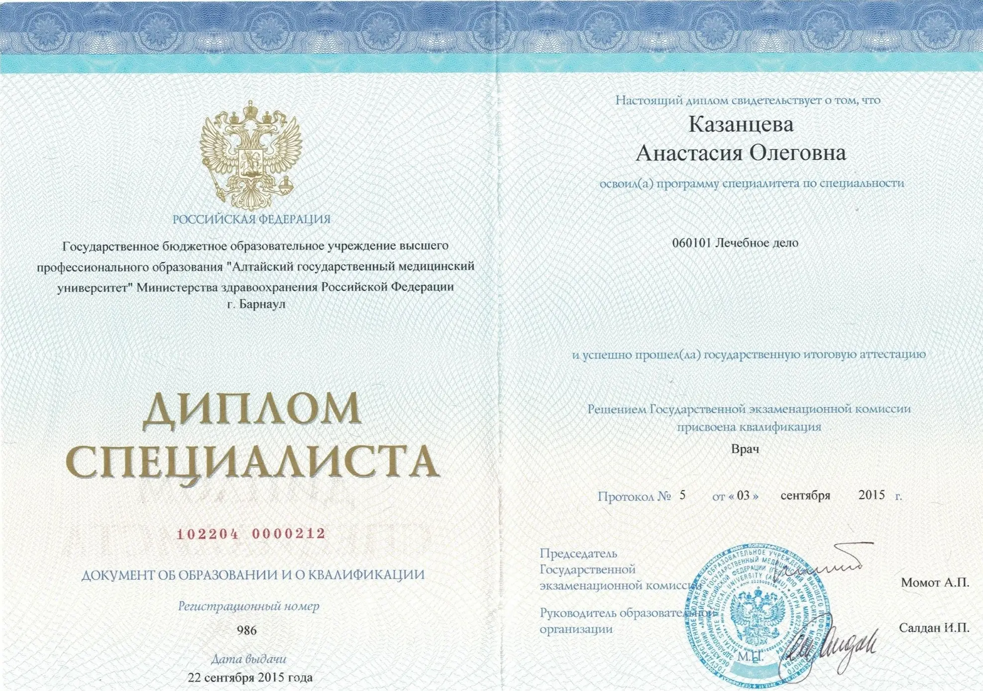 Диплом 1